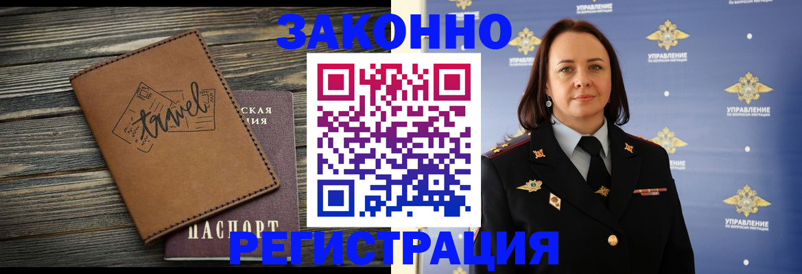 временная регистрация госуслуги в Мордовии
